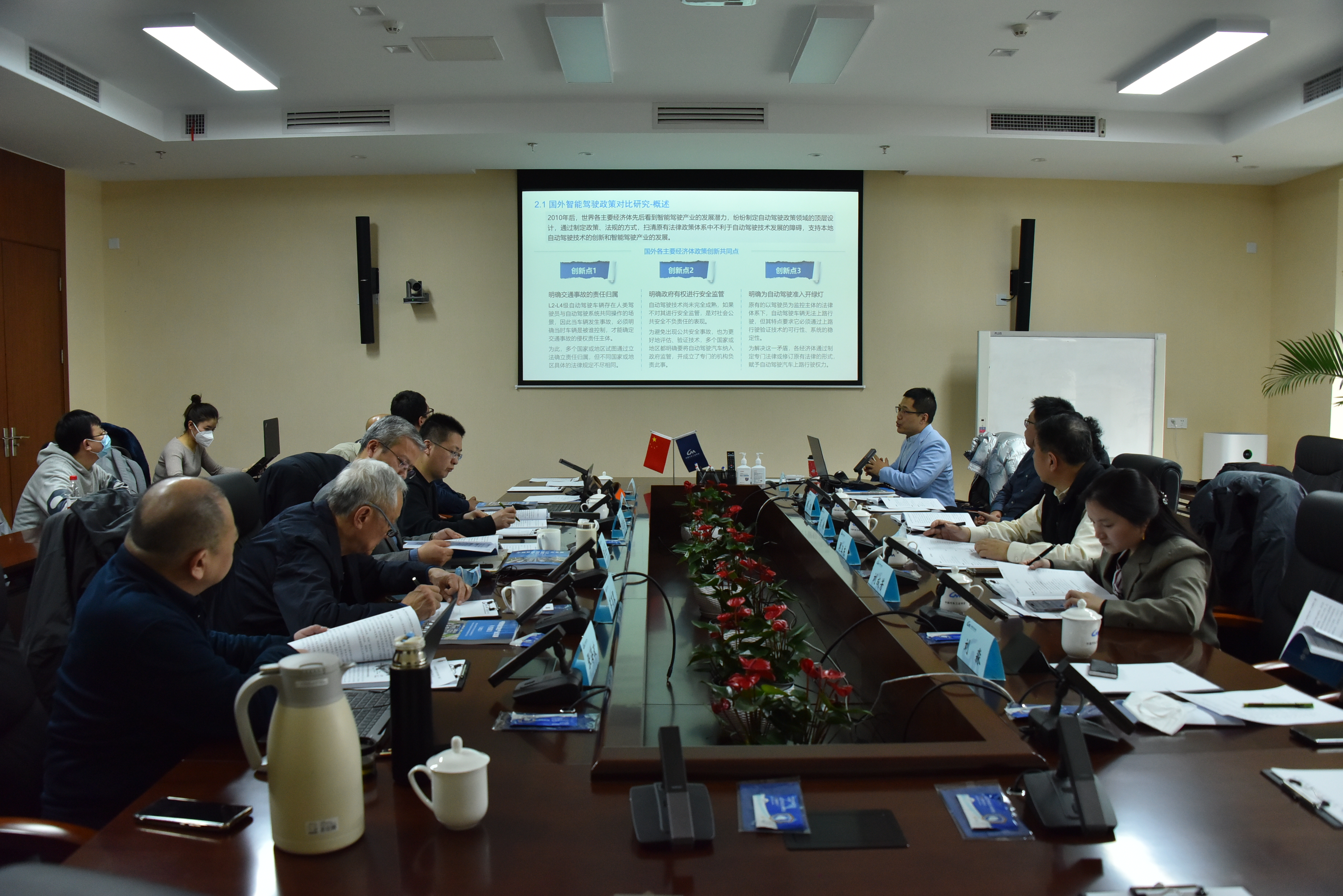《中國(guó)智能駕駛產(chǎn)業(yè)發(fā)展年度報(bào)告（2022）》專家評(píng)審會(huì)在京召開_北京中汽四方會(huì)展有限公司