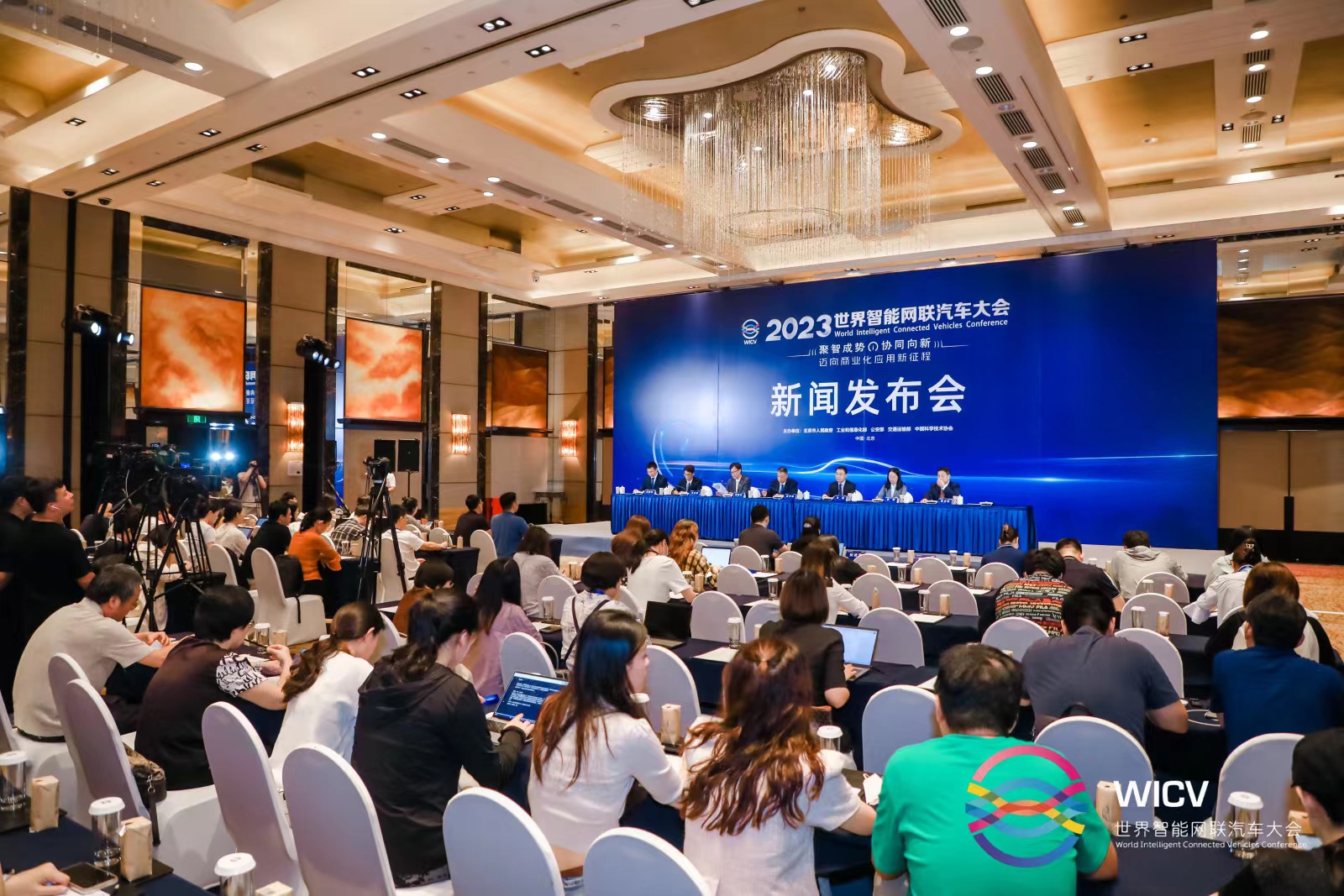 官宣了！2023世界智能網(wǎng)聯(lián)汽車大會(huì)展覽會(huì)將于9月21日開幕 ，“會(huì)、展、賽、體驗(yàn)、發(fā)布、對(duì)接”六位一體_北京中汽四方會(huì)展有限公司