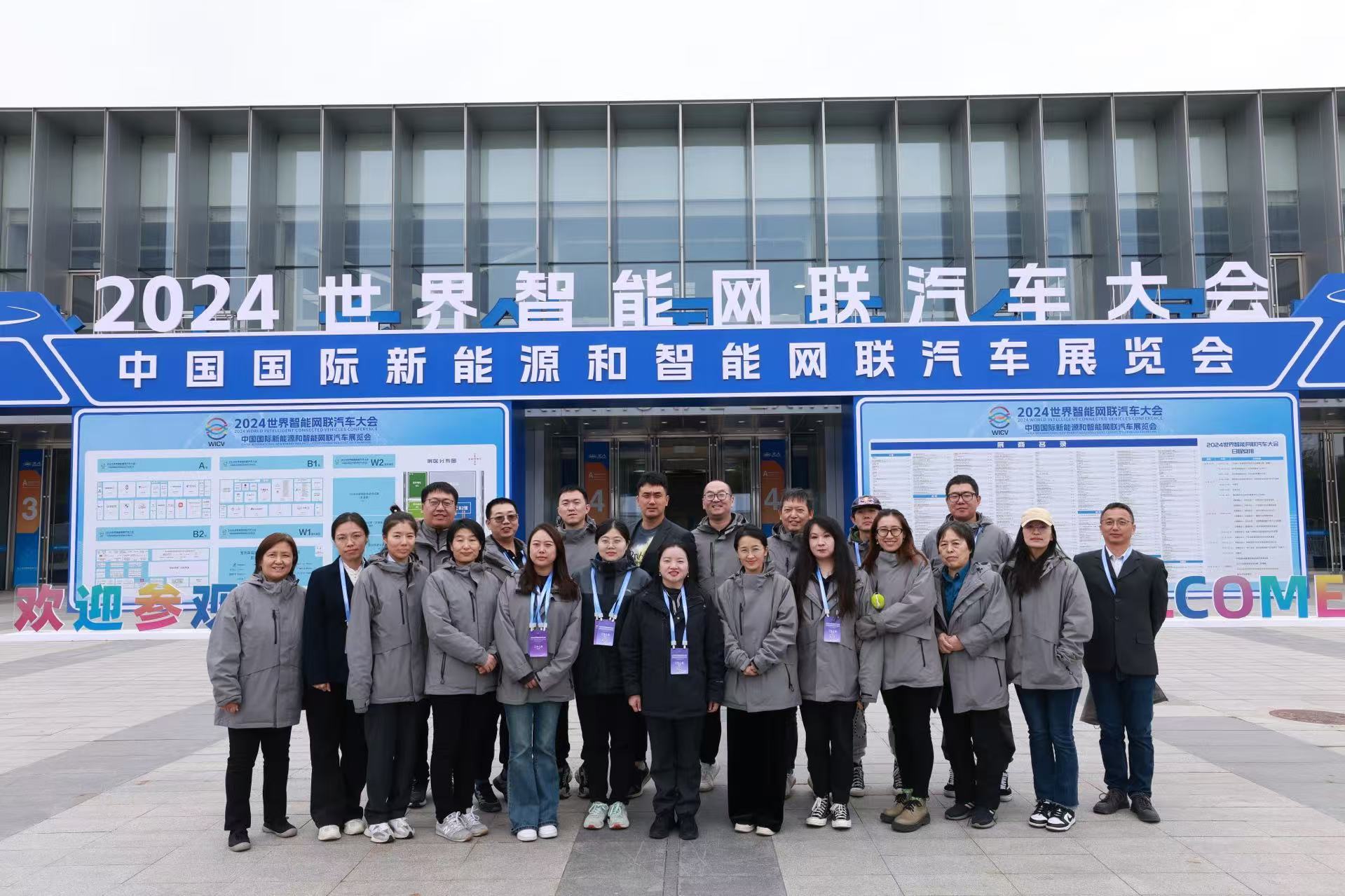 2024中國(guó)國(guó)際新能源與智能網(wǎng)聯(lián)汽車(chē)展覽會(huì)_北京中汽四方會(huì)展有限公司
